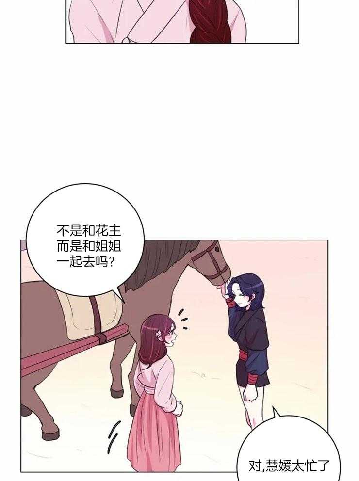 第86话_只是影子12