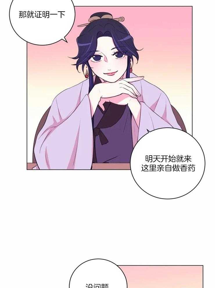第86话_只是影子6