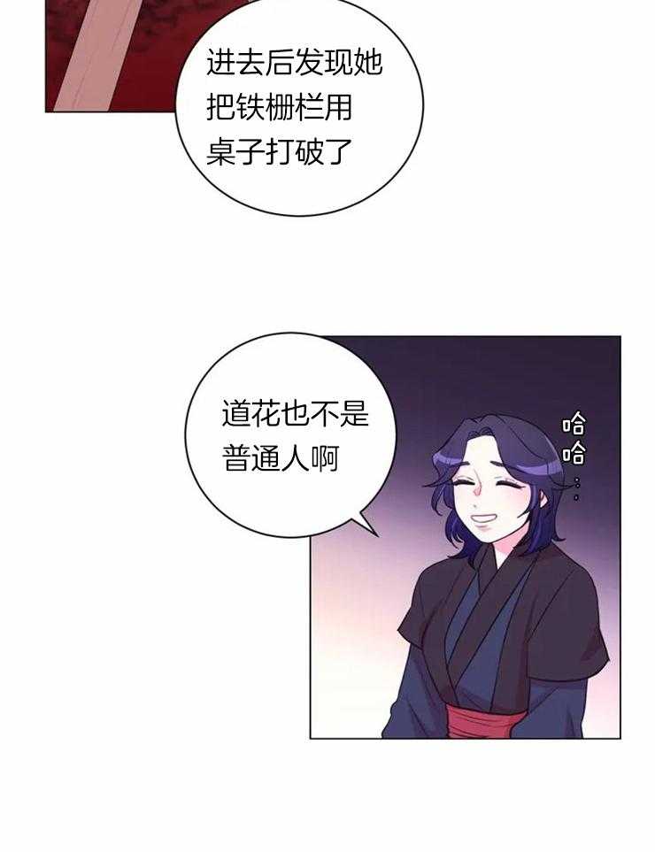 第84话_刀只会刺在自己身上1