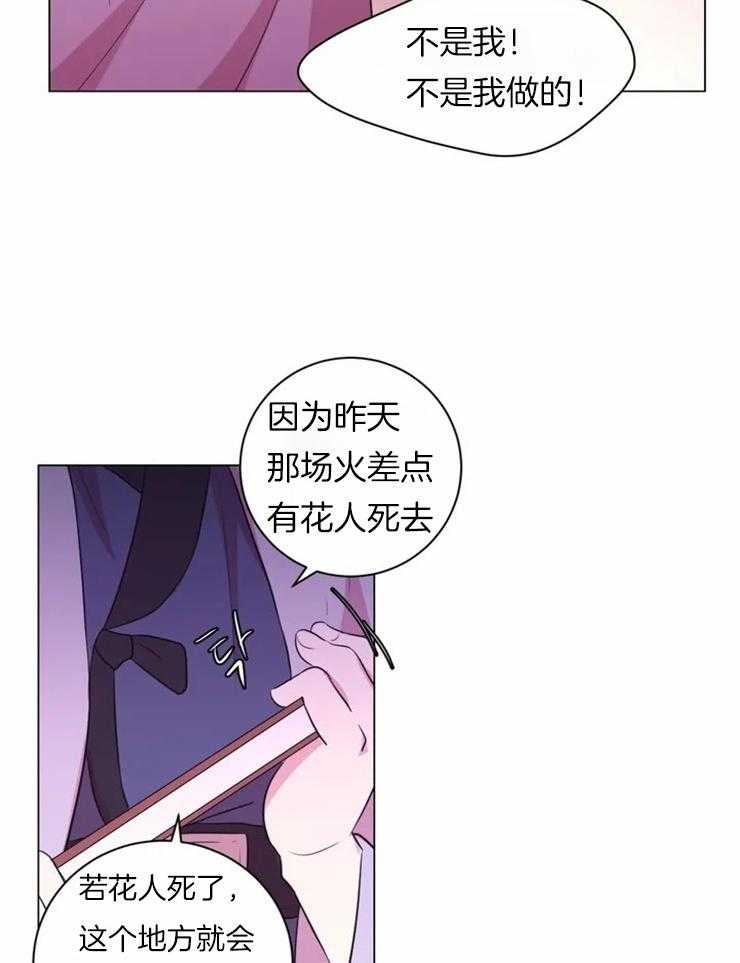 第84话_刀只会刺在自己身上13