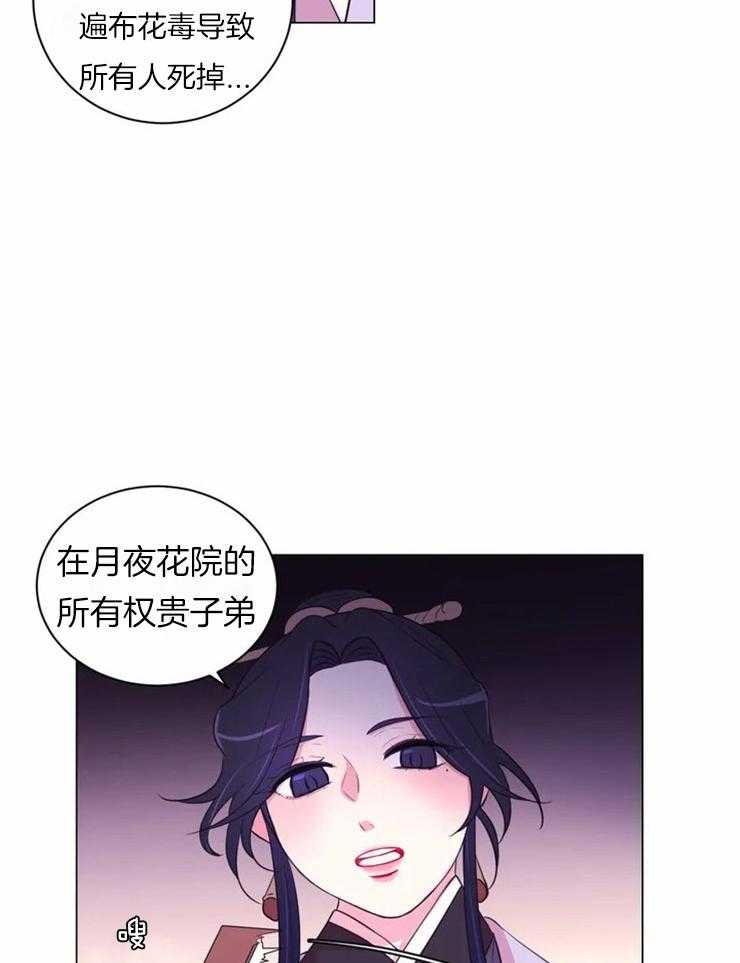 第84话_刀只会刺在自己身上14
