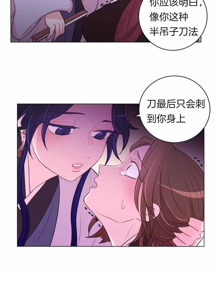 第84话_刀只会刺在自己身上18