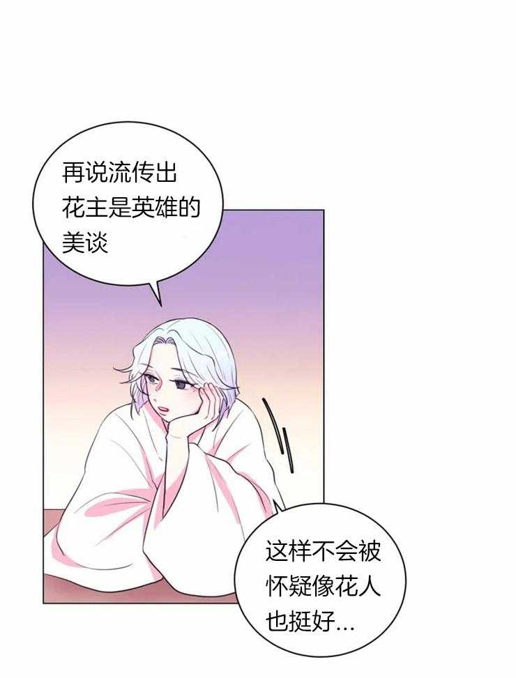 第83话_不是怕火吗13