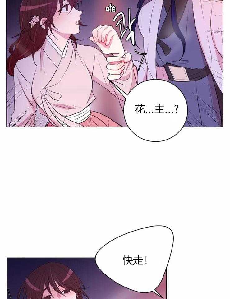 第81话_昏迷13