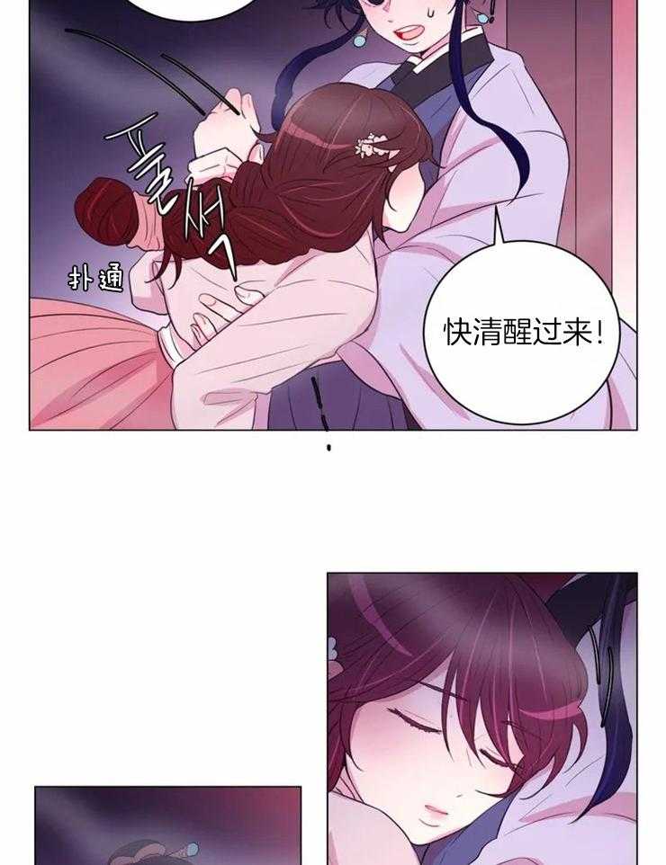 第81话_昏迷15