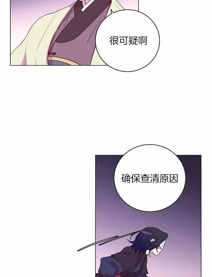 第80话_幸亏有你13
