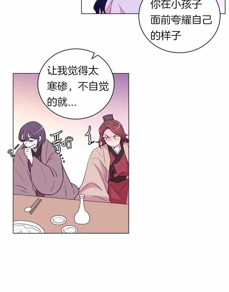 第79话_真碍眼15
