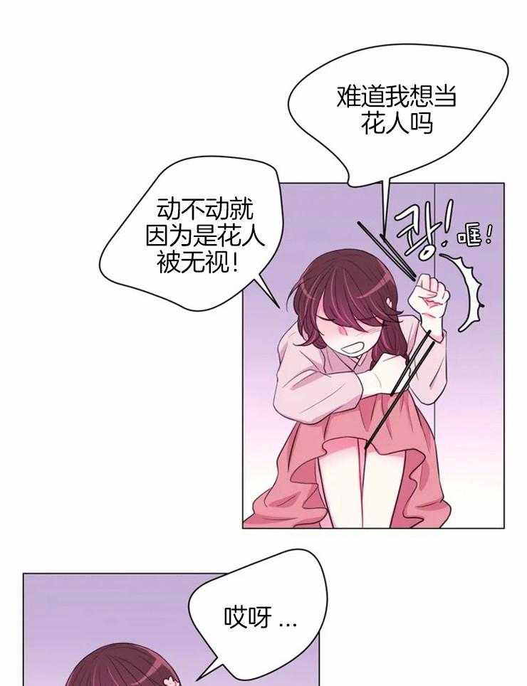 第77话_被关起来了14
