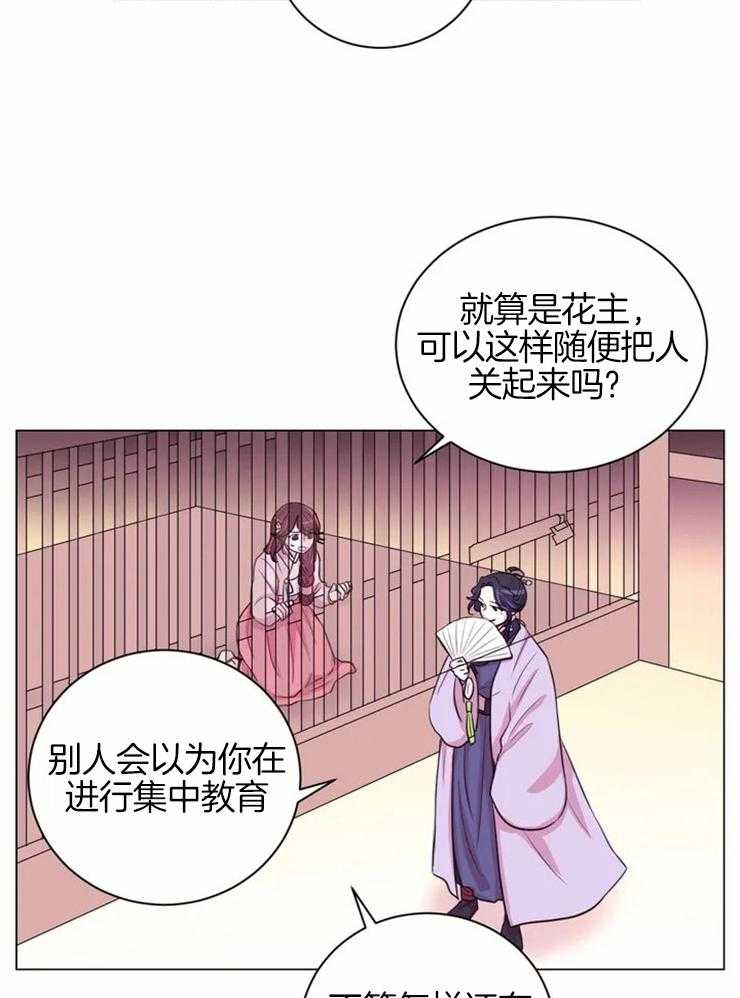 第76话_不自量力13