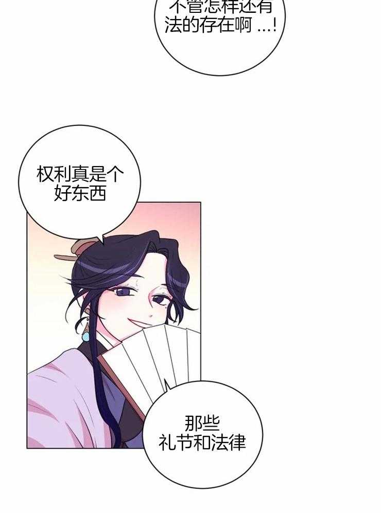 第76话_不自量力14