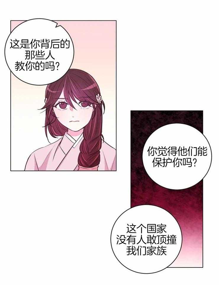 第74话_因为需要15