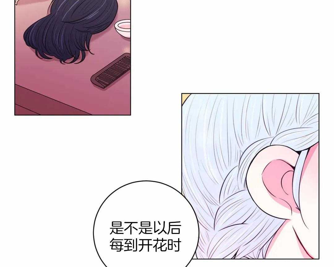 第70话_睡着了14