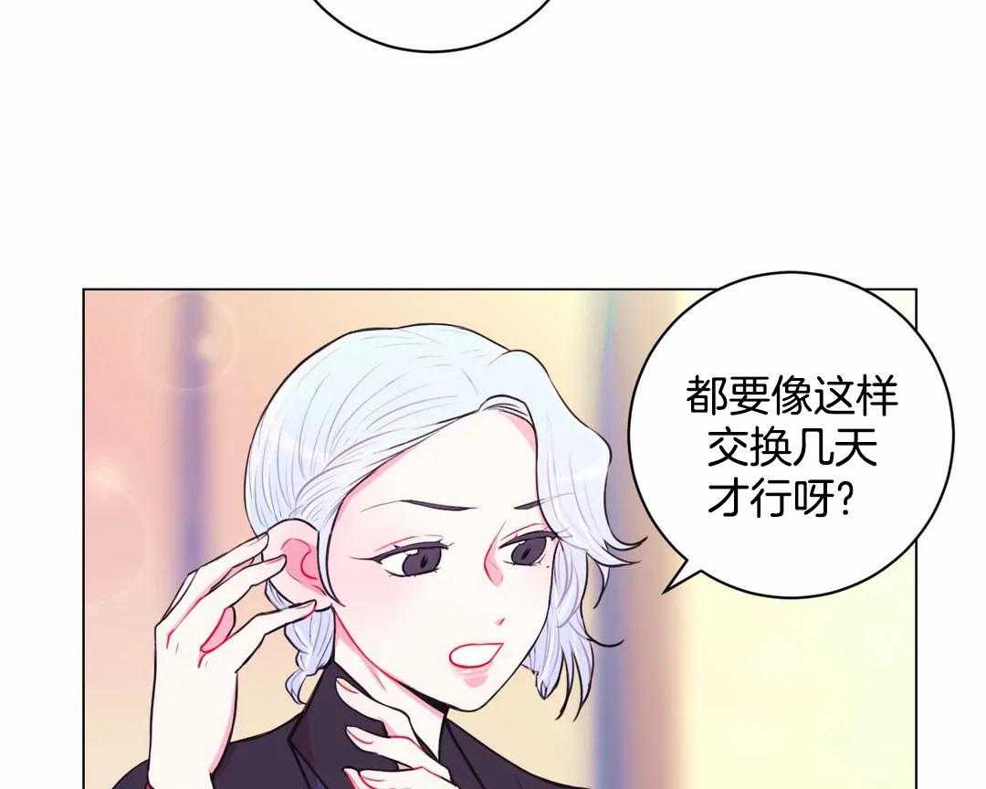 第70话_睡着了15
