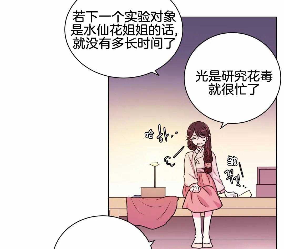 第68话_勿忘草13