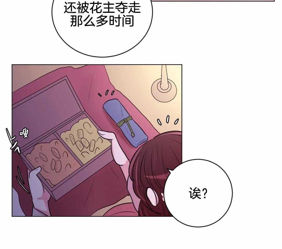第68话_勿忘草14