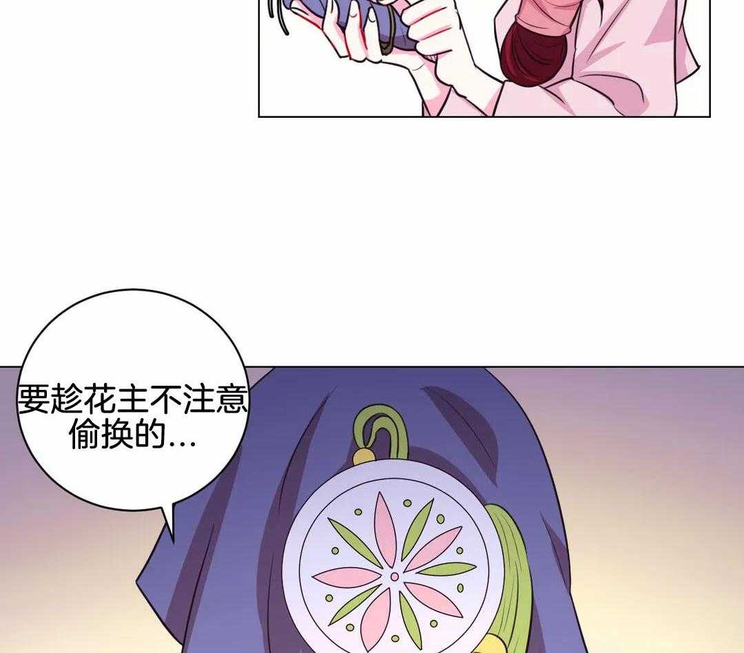 第68话_勿忘草16