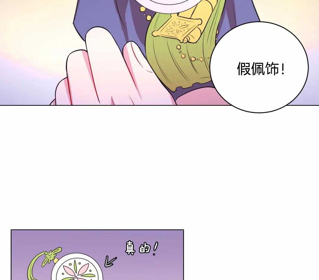第68话_勿忘草17