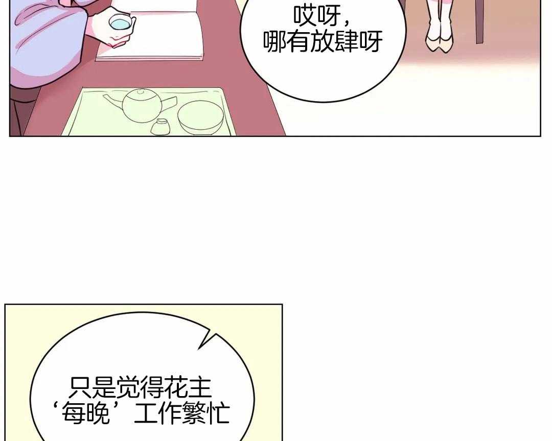 第55话_相处的不错呢11