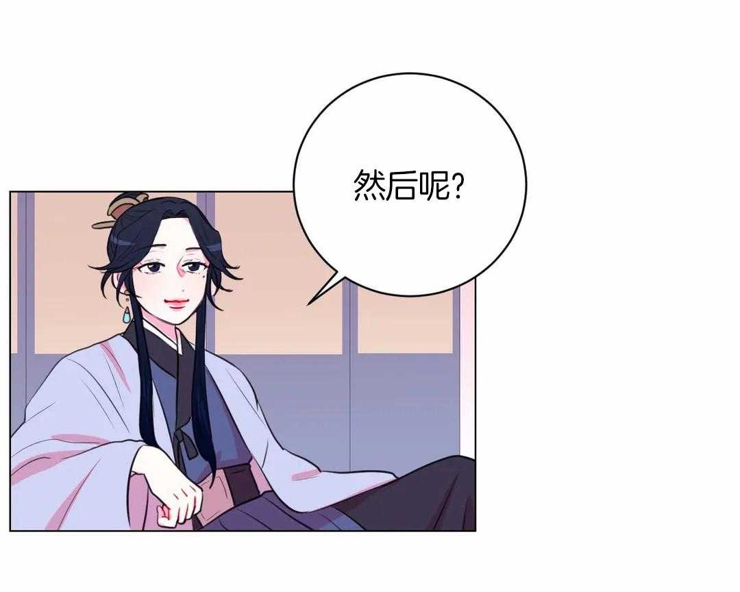 第39话_你只是花人而已15