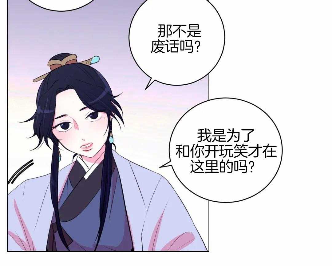 第39话_你只是花人而已20