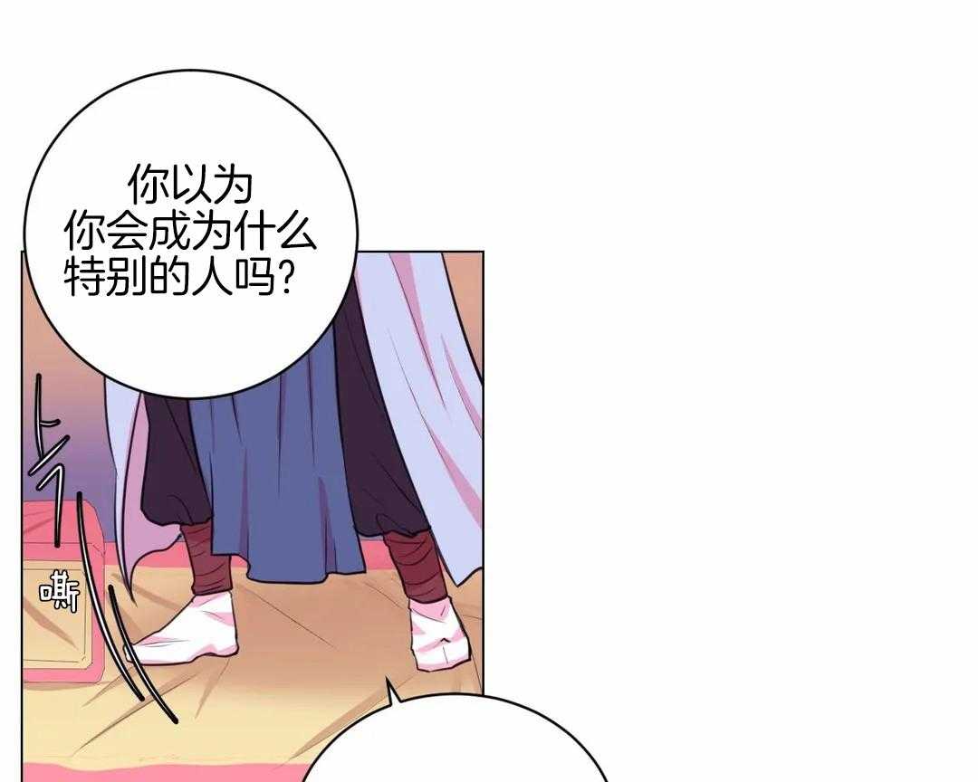 第39话_你只是花人而已22