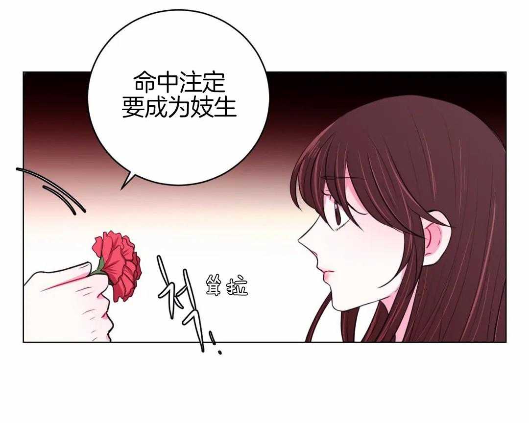 第39话_你只是花人而已25