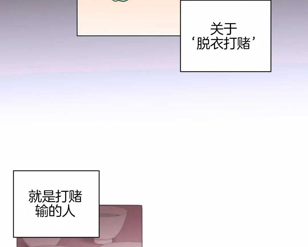 第38话_脱衣打赌1