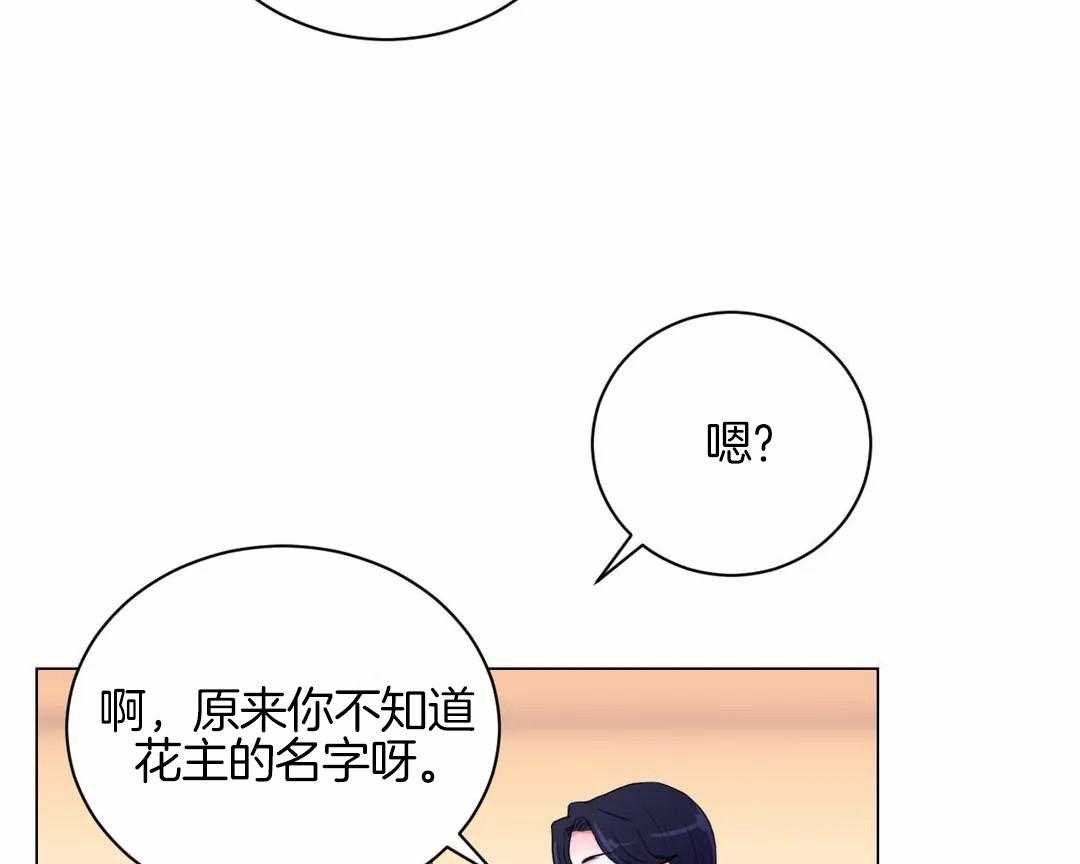 第34话_不一样的两人23