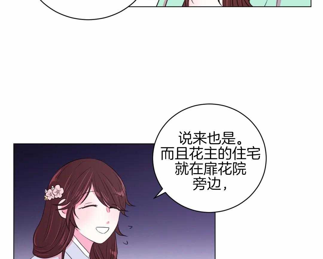 第32话_令人碍眼29