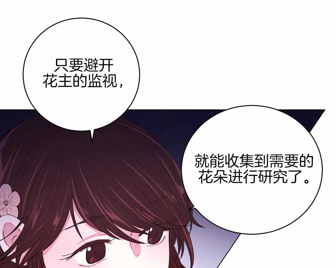 第32话_令人碍眼31