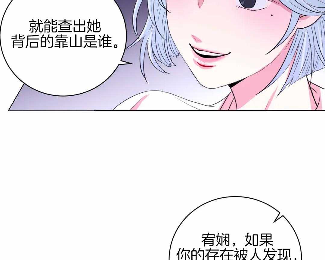 第32话_令人碍眼33
