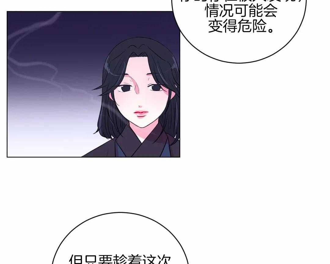 第32话_令人碍眼34