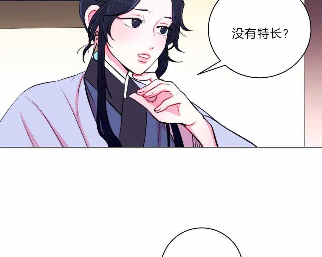 第29话_没有特长14