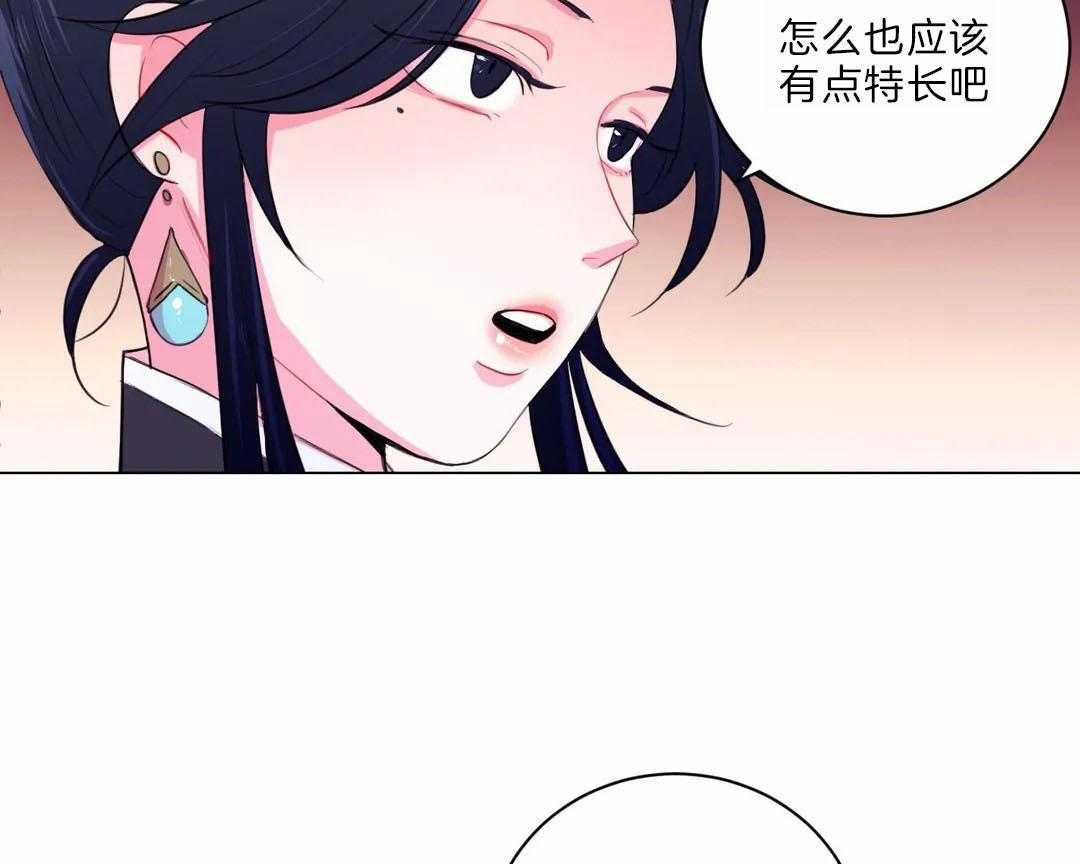 第29话_没有特长18
