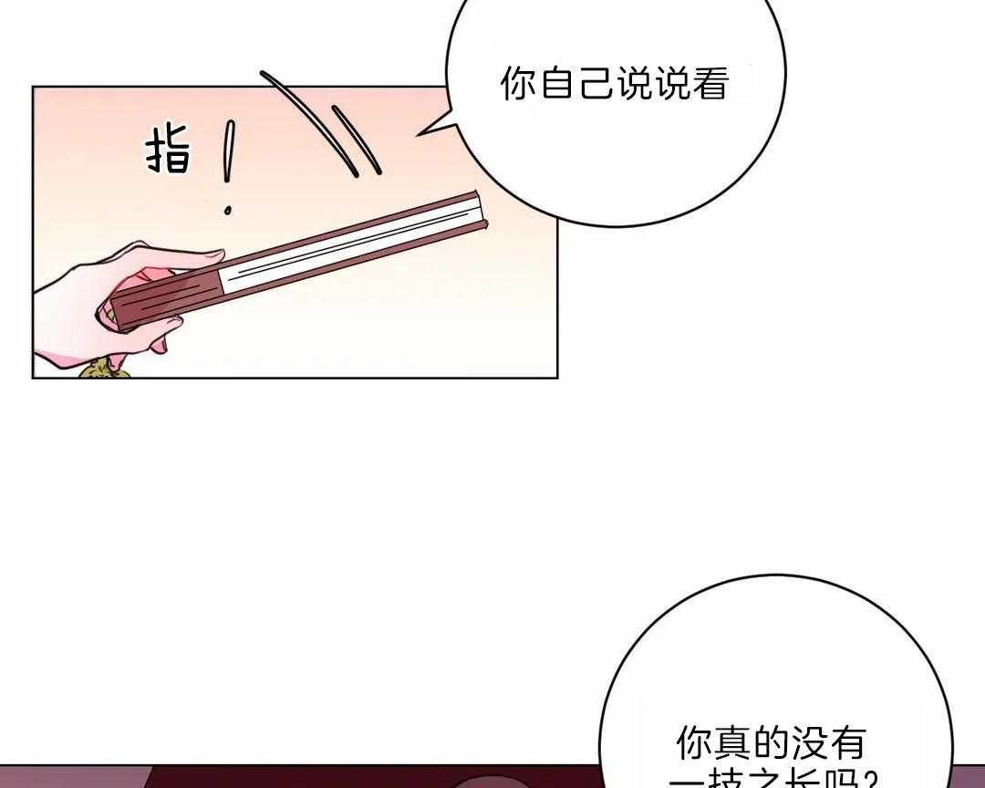 第29话_没有特长19