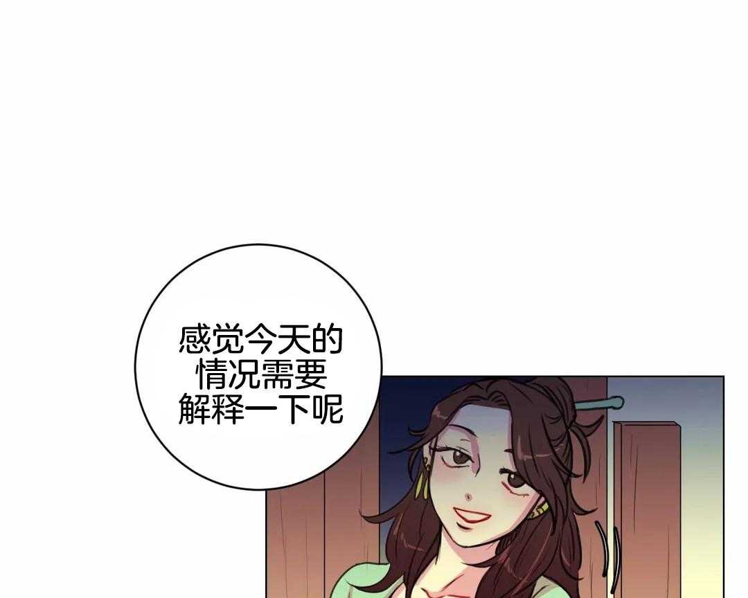 第28话_需要解释一下呢27