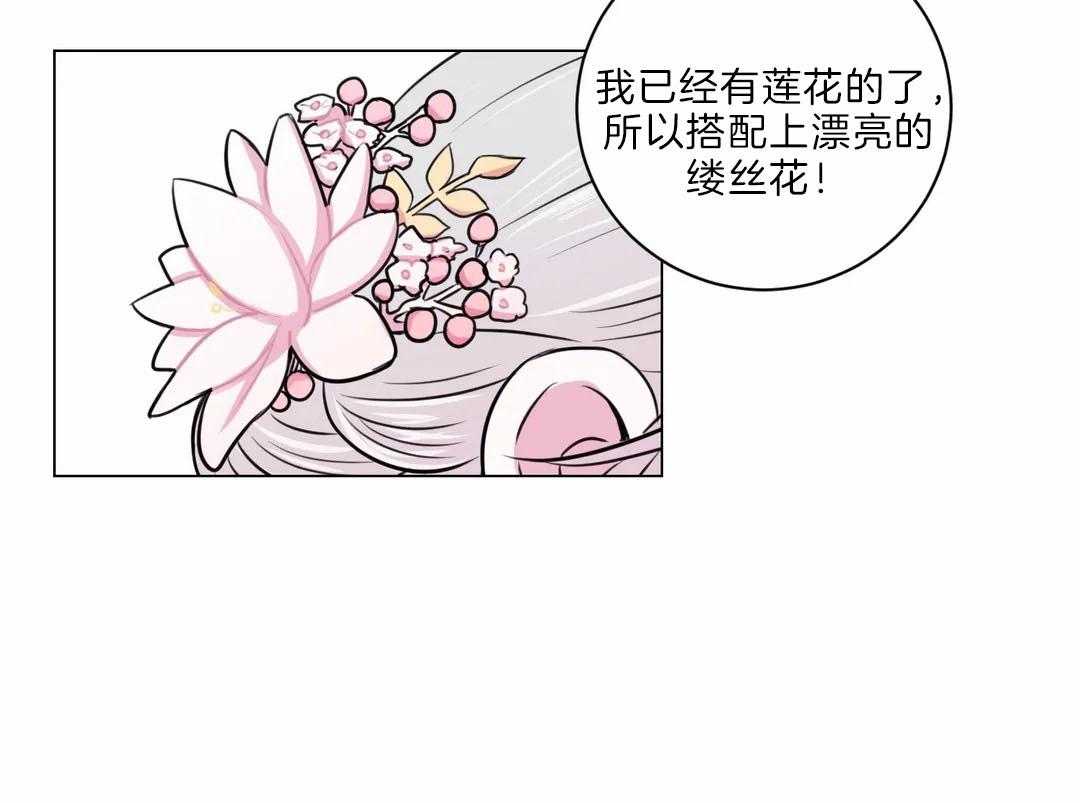 第24话_花主点名13