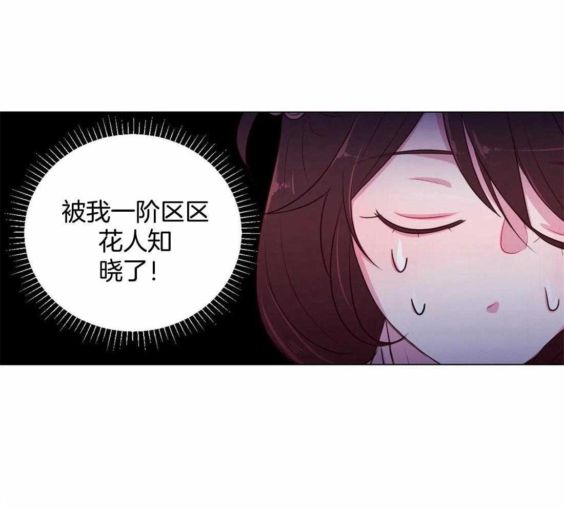第21话_我们该好好谈谈了23