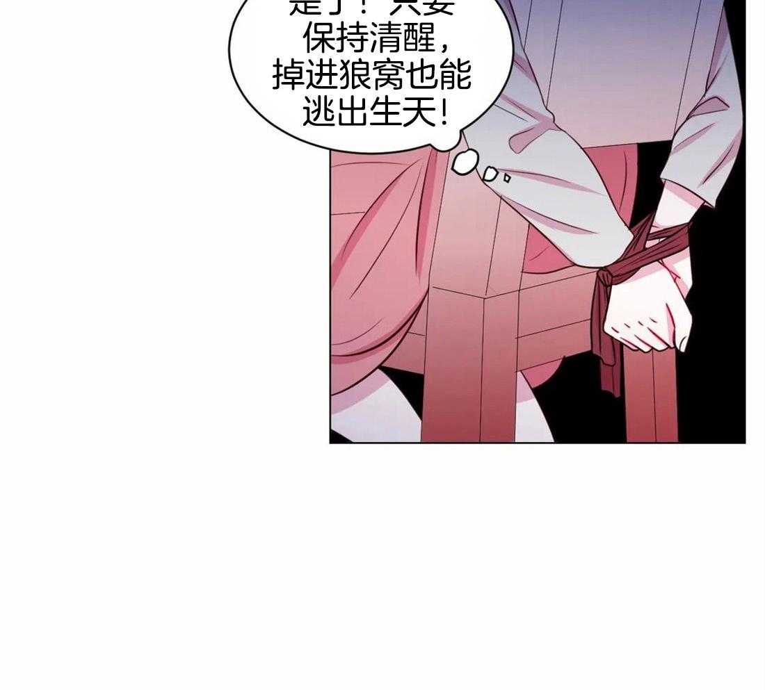 第21话_我们该好好谈谈了28