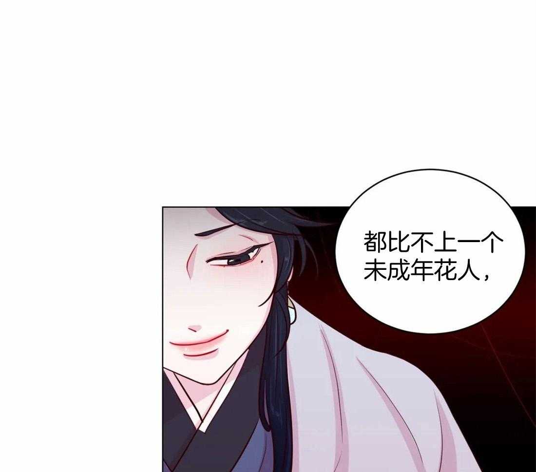 第14话_花毒29