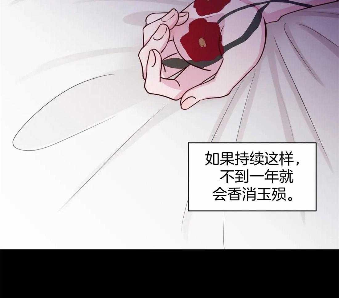第14话_花毒38