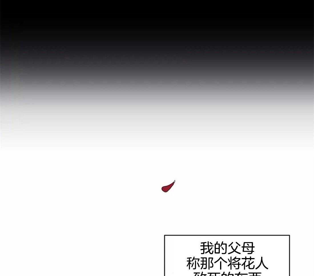 第14话_花毒42