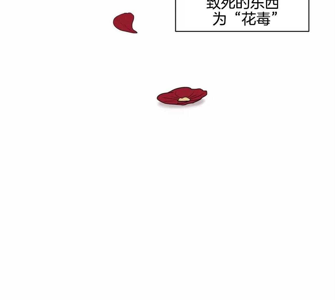 第14话_花毒43