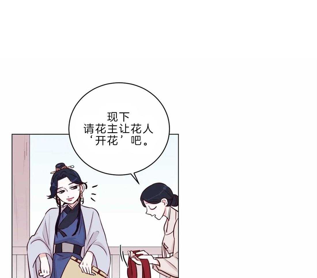 第11话_开花宴会场35
