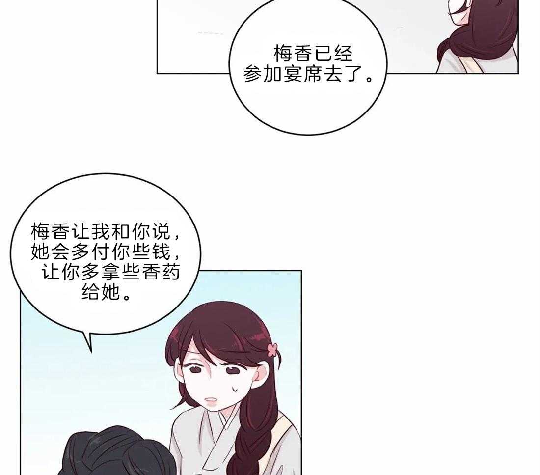 第11话_开花宴会场42