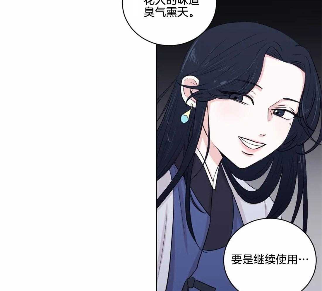 第8话_现在就去洗洗吧14