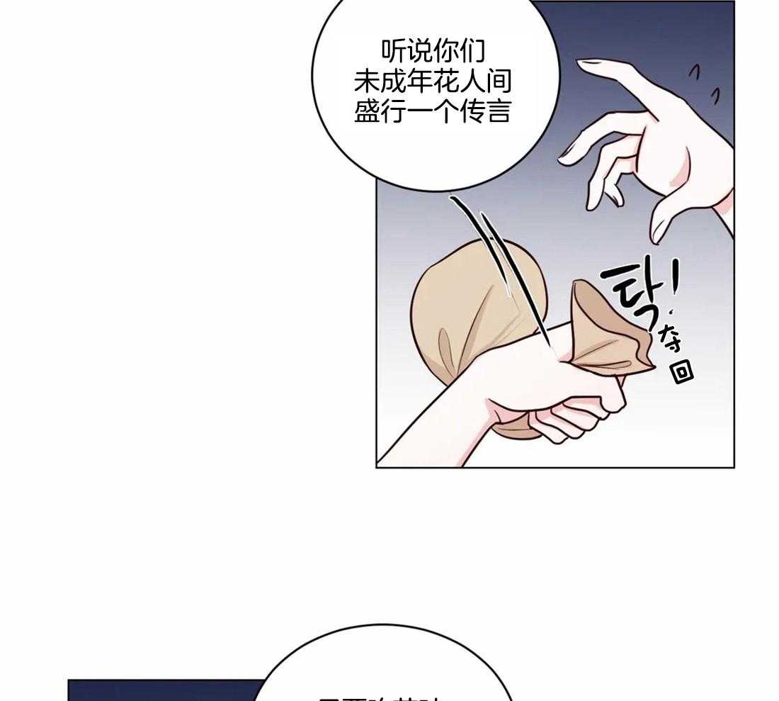 第6话_看来不是很纯啊34