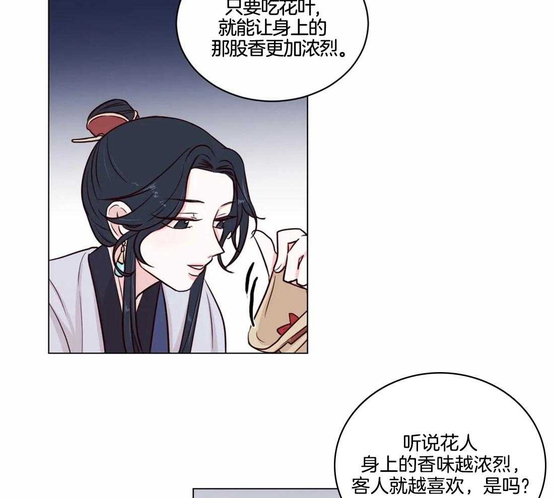第6话_看来不是很纯啊35