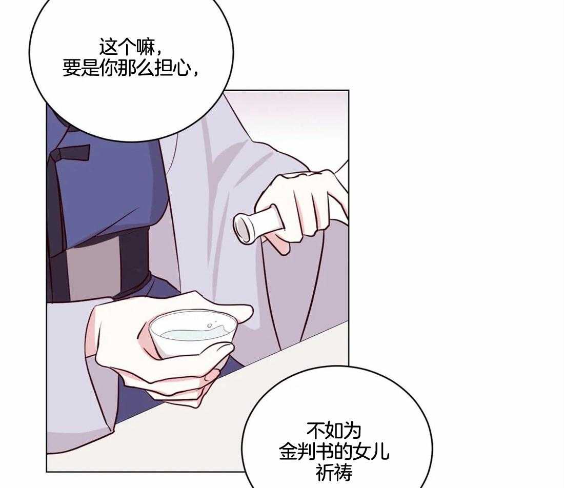 第5话_偷花的老鼠15