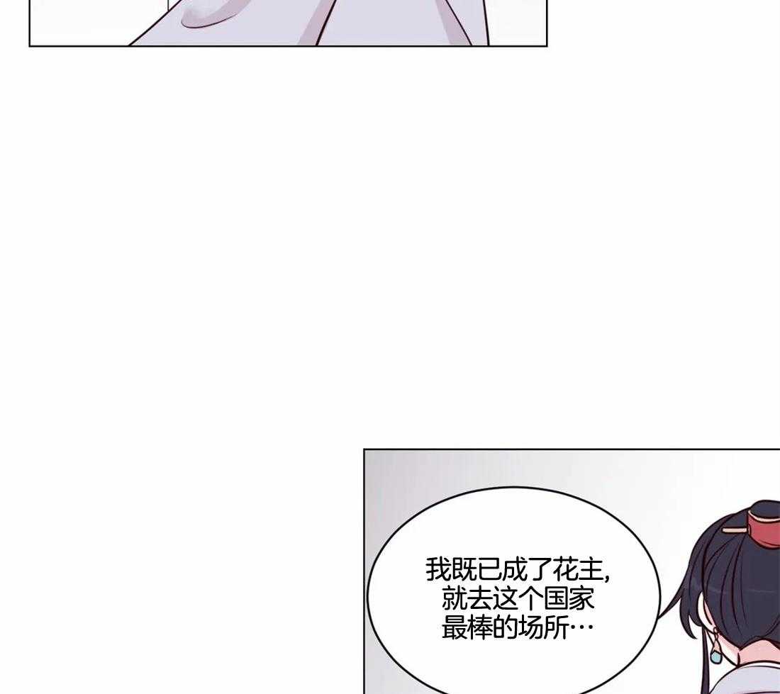 第5话_偷花的老鼠46